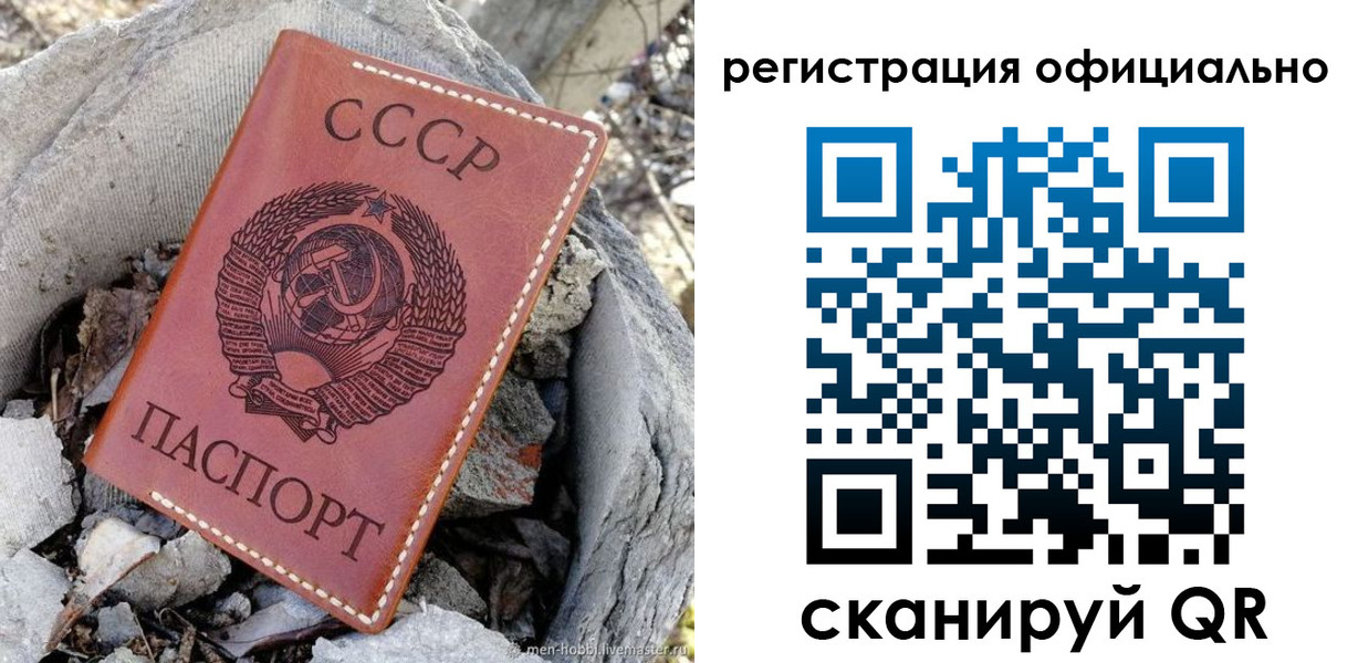 временная регистрация купить в Чудово