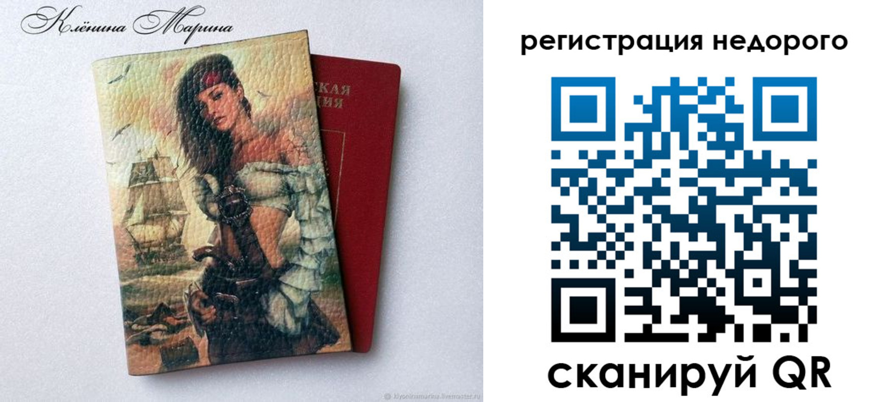 прописка для школы в Чудово
