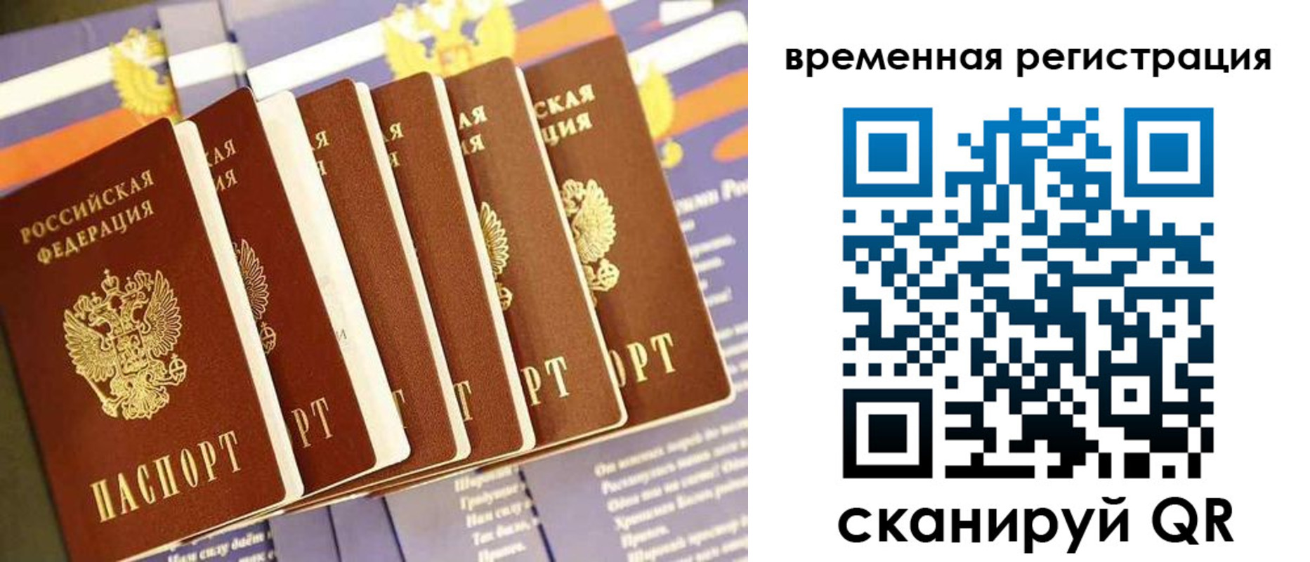 временная регистрация поиск в Чудово