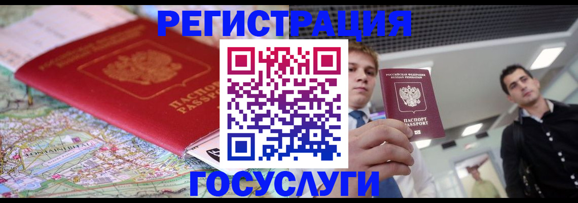 временная регистрация надежно в Чудово