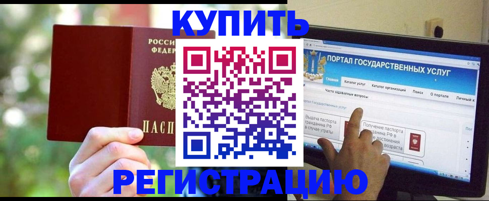 прописка в квартире в Чудово