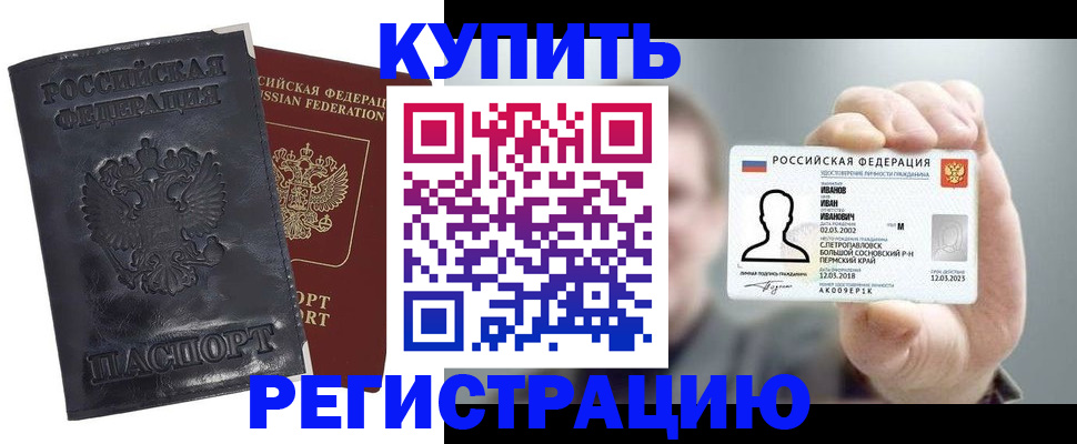 прописка для работы в Чудово