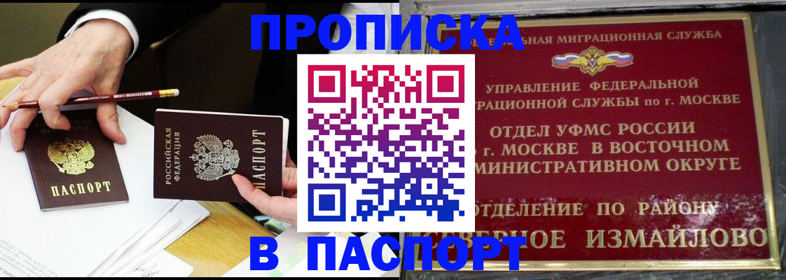 прописка 2025 в Чудово