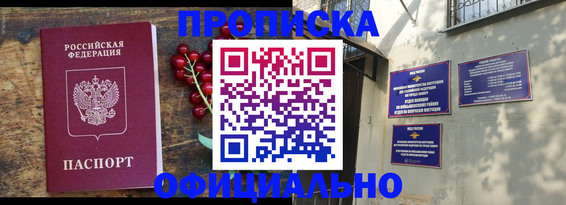 временная регистрация для всех в Чудово