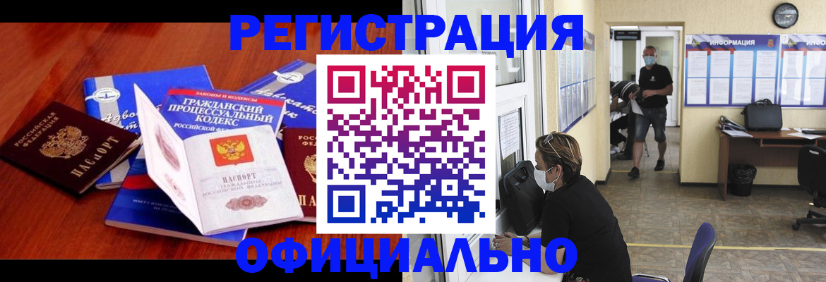 прописка штамп в Чудово