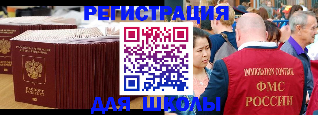 временная регистрация 2025 в Чудово