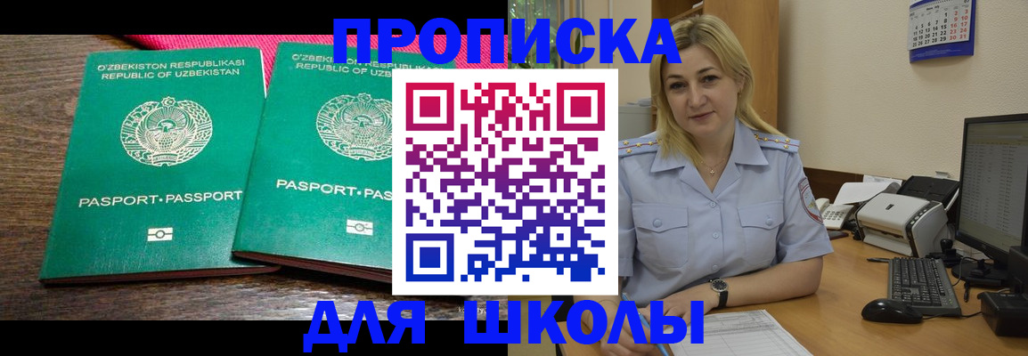 временная регистрация адрес в Чудово